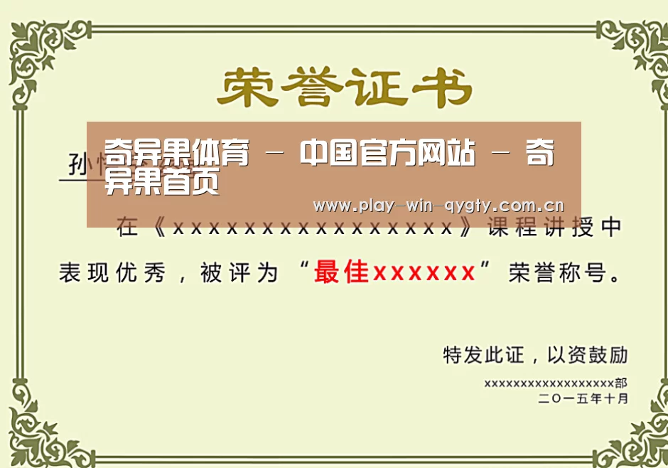 荣誉证书一(图1)