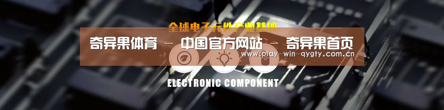 电子元件器械网站模板