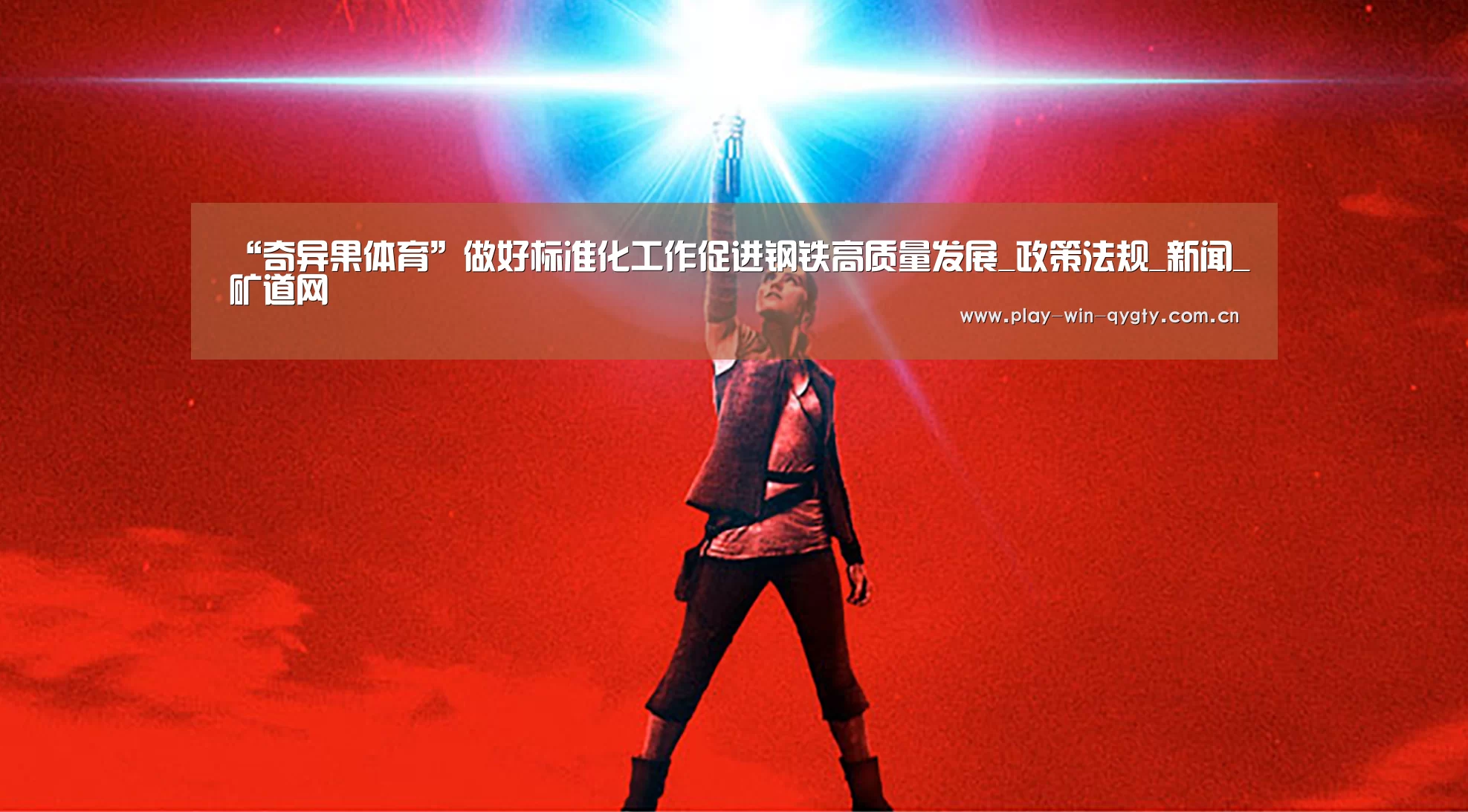 奇异果体育