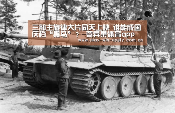 奇异果体育